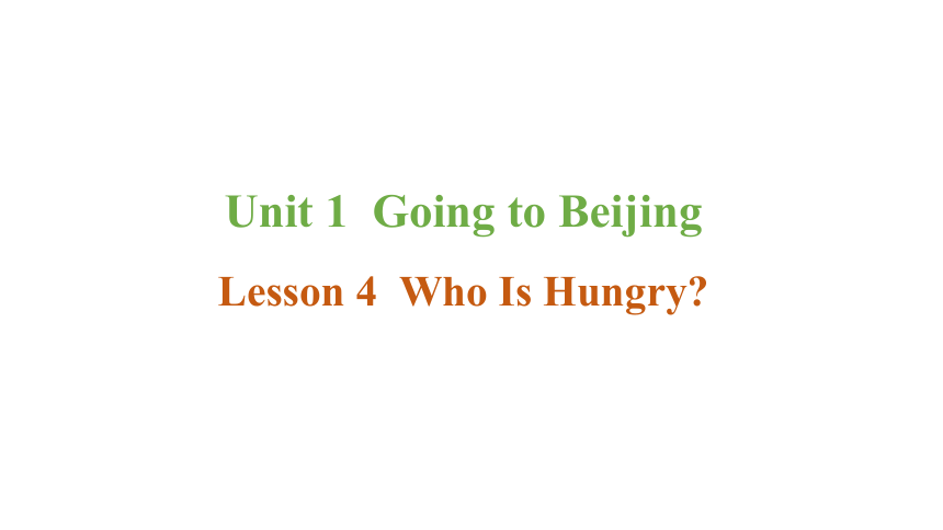 Unit 1 Lesson4 Who Is Hungery课件（39张PPT)