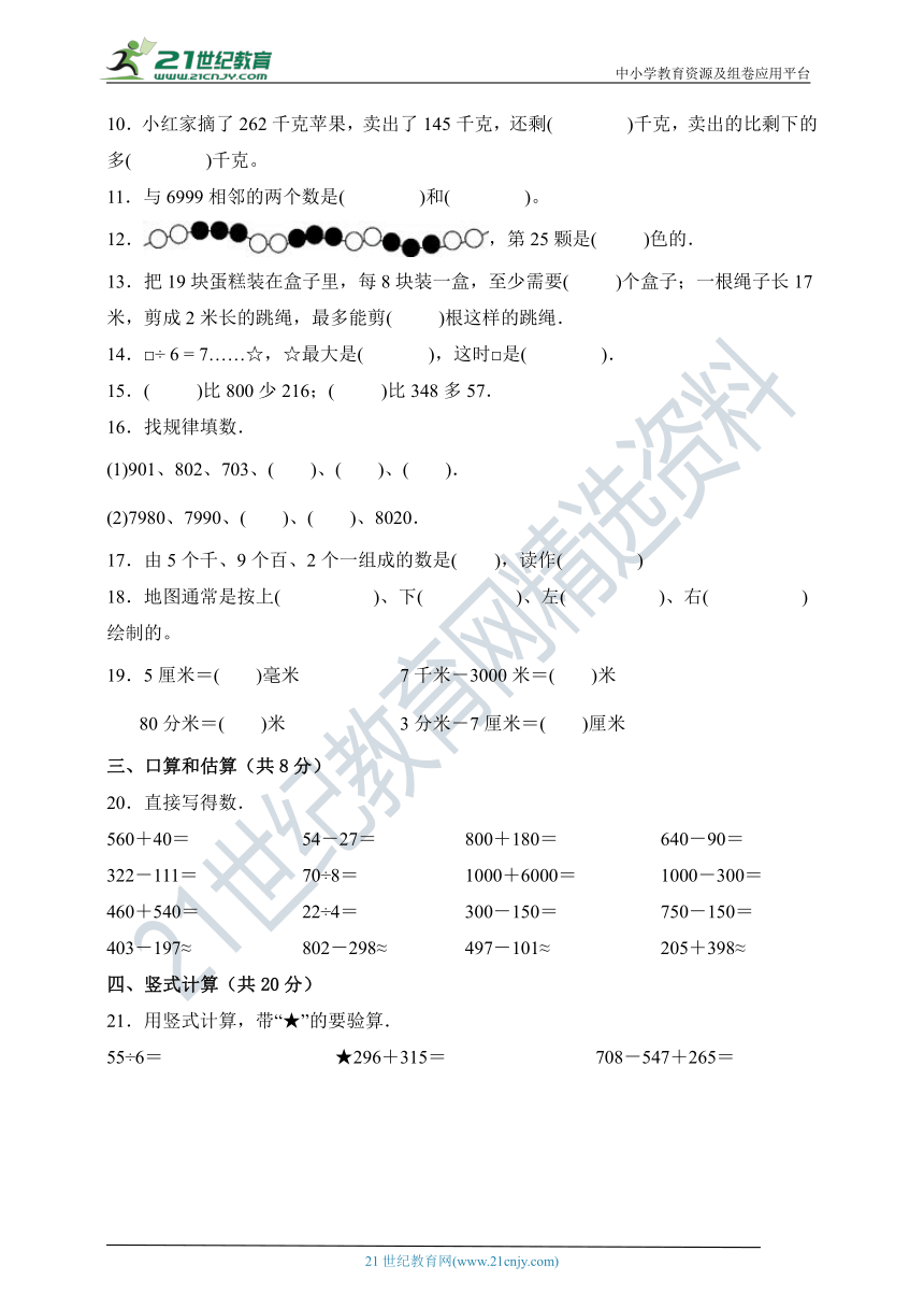 青岛版（六三制）二年级数学下册期末测试题（含答案）