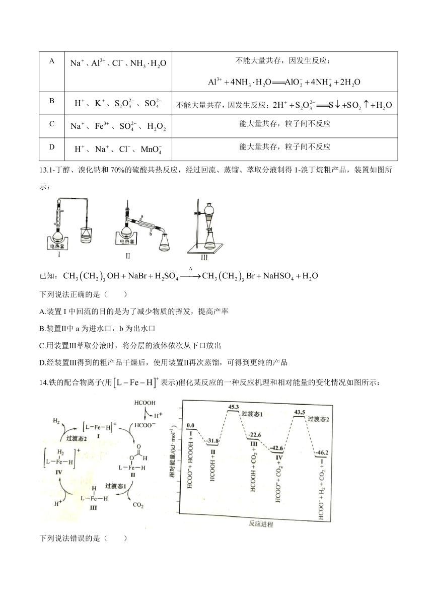 2021年湖南卷高考化学真题试卷（Word版，无答案）