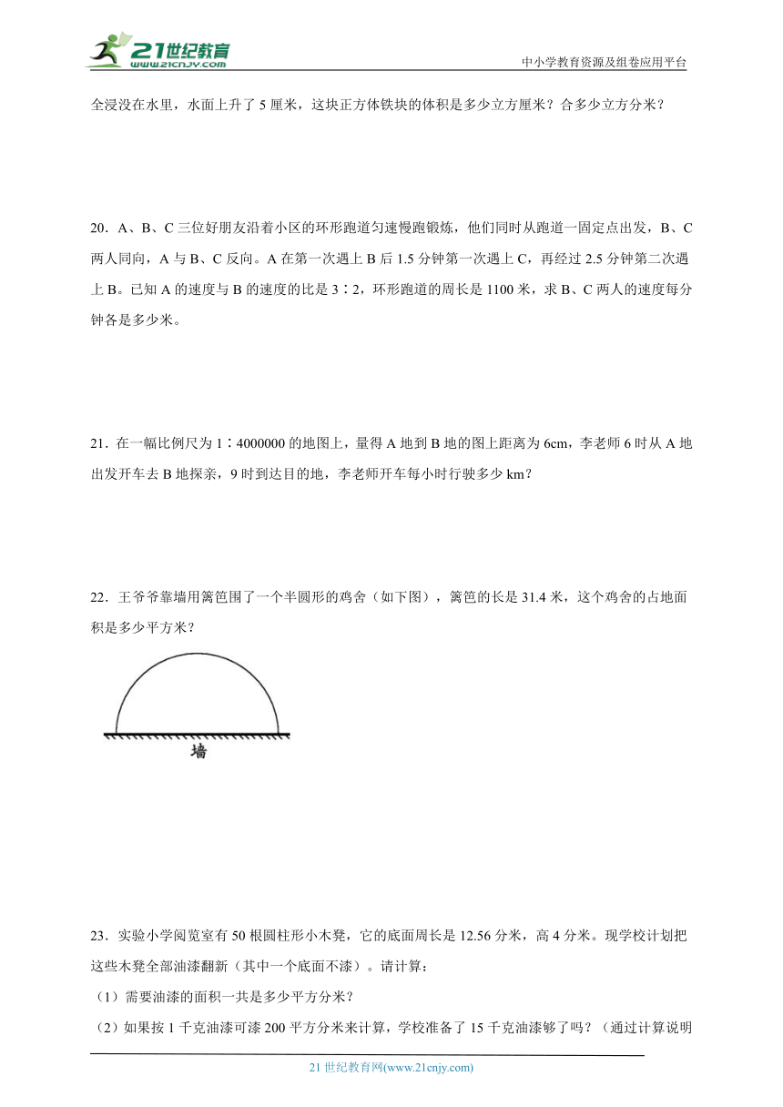 小升初综合特训卷-小学数学六年级下册苏教版3 (含答案）