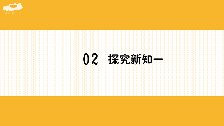 三年级下册数学课件—第二单元《除法估算》人教版（23张PPT）