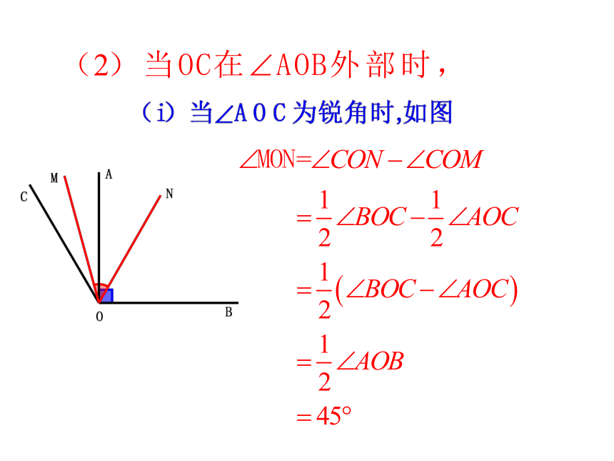 苏科版七年级数学上册课件 6.2角（共14张ppt）