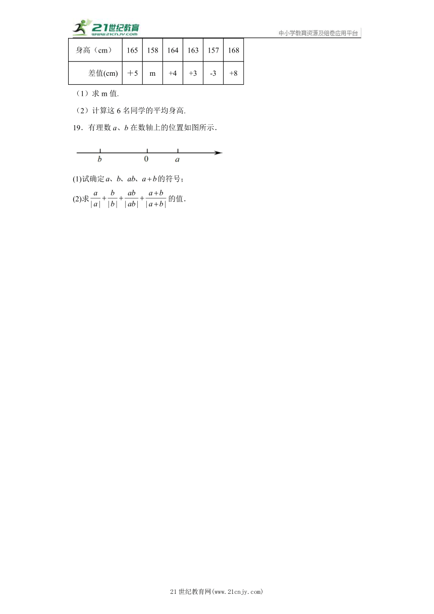 2.4 有理数的除法  同步练习（含解析）- 2023-2024学年浙教版七年级数学上册