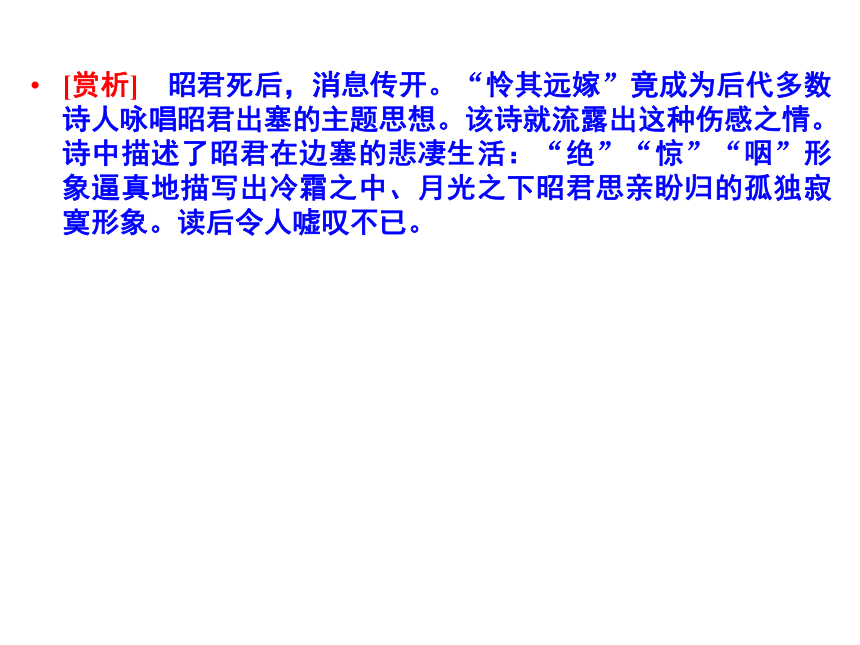 人教版选修《中国古代诗歌散文赏析》1.3 《拟行路难（其四）》  课件共42张ppt