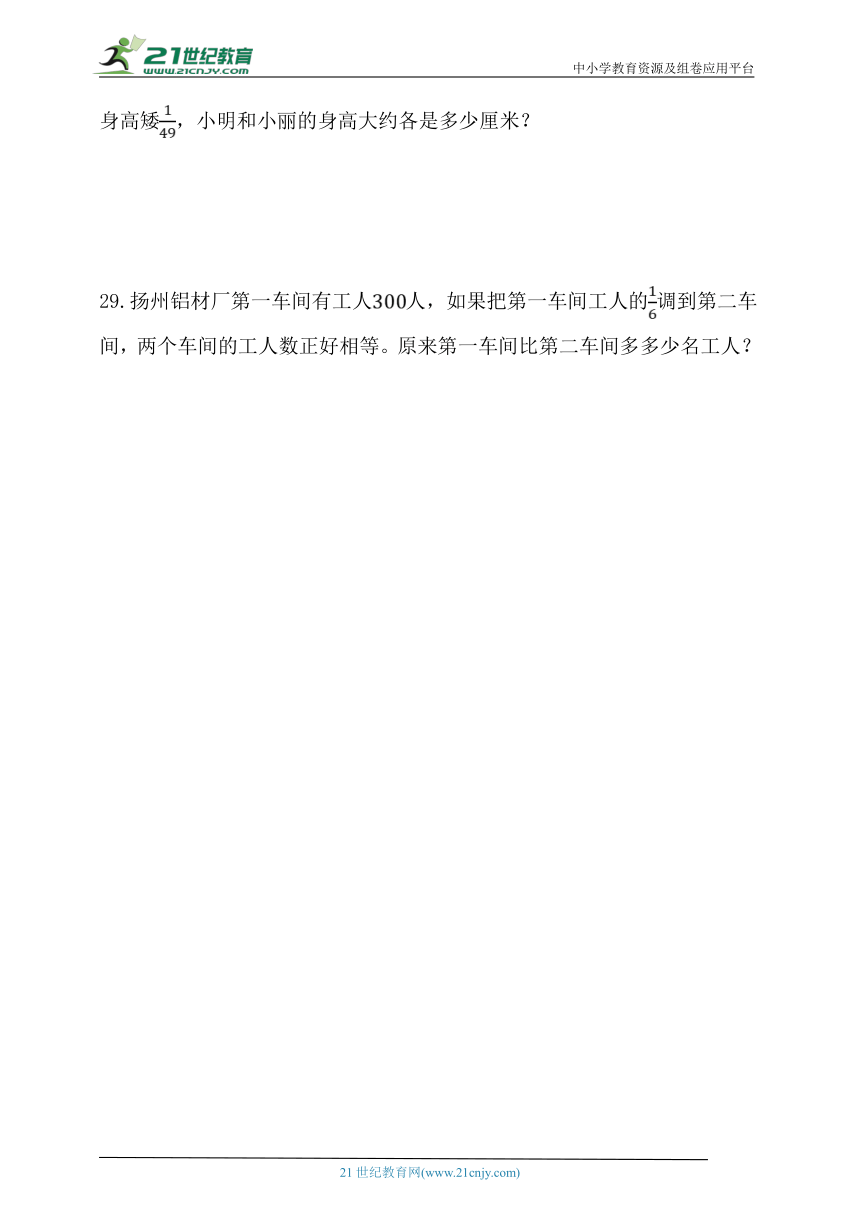 北师大版五年级数学下册第三单元《分数乘法》单元测试卷 (1)（含答案）