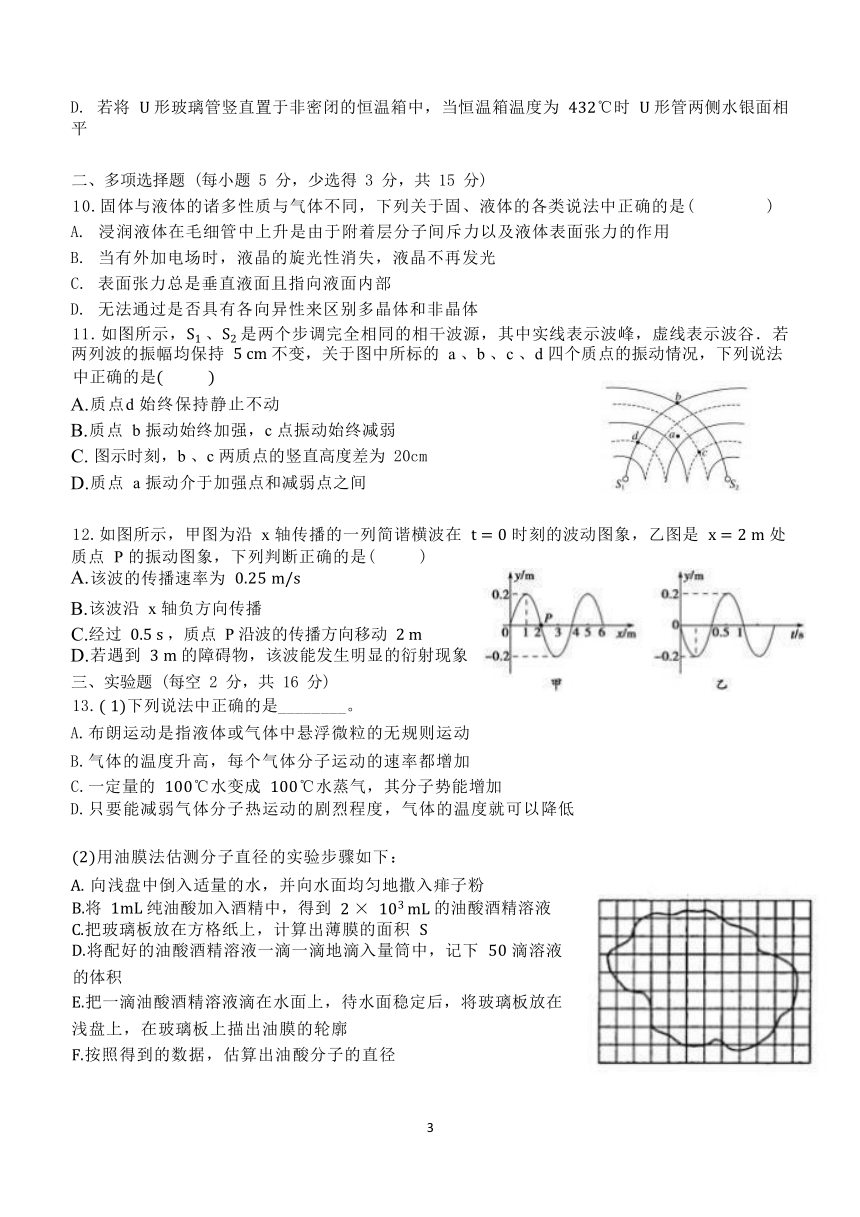 河北省张家口市宣化区2022-2023学年高二下学期期中考试物理试题（含答案）