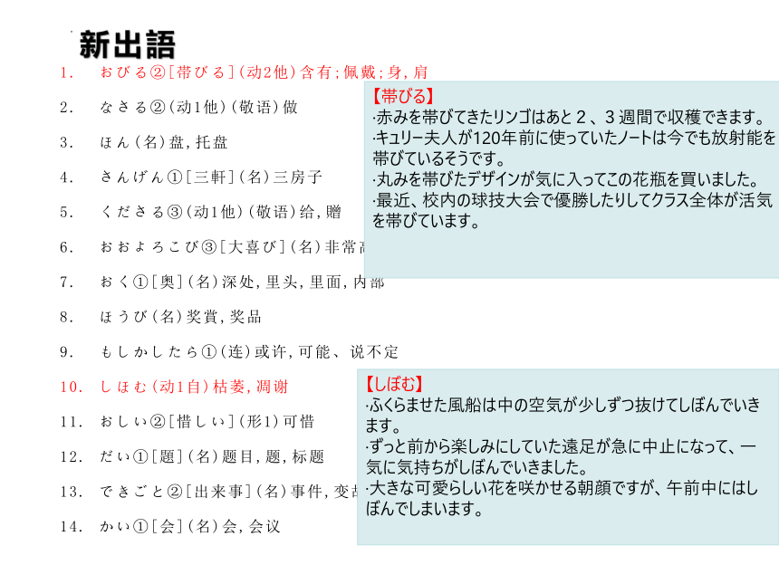 第14課 ひと 朝だけの朝顔  课件（41张）