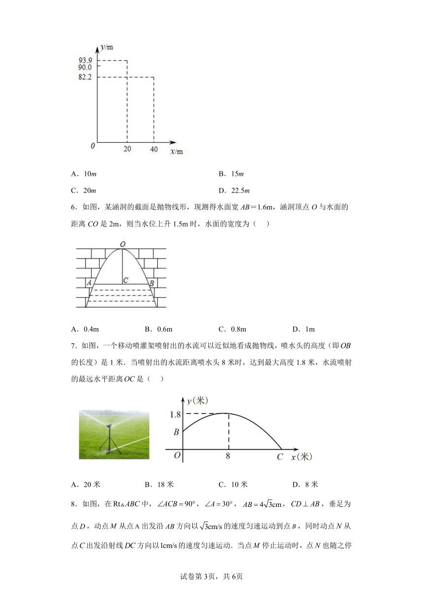华东师大版九年级数学下册26.3实践与探索 练习 （含简单答案）