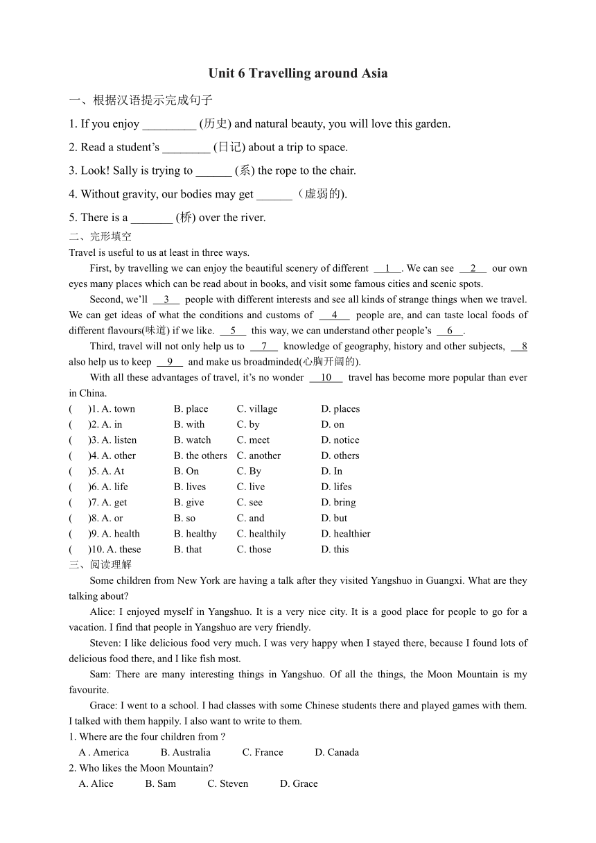 牛津深圳版七上：Unit 6More practice-Culture corner同步练习（含答案）