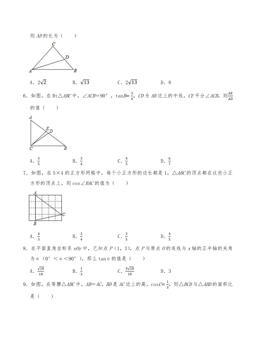 九年级数学上册试题 23.2.1解直角三角形-沪科版（含答案）