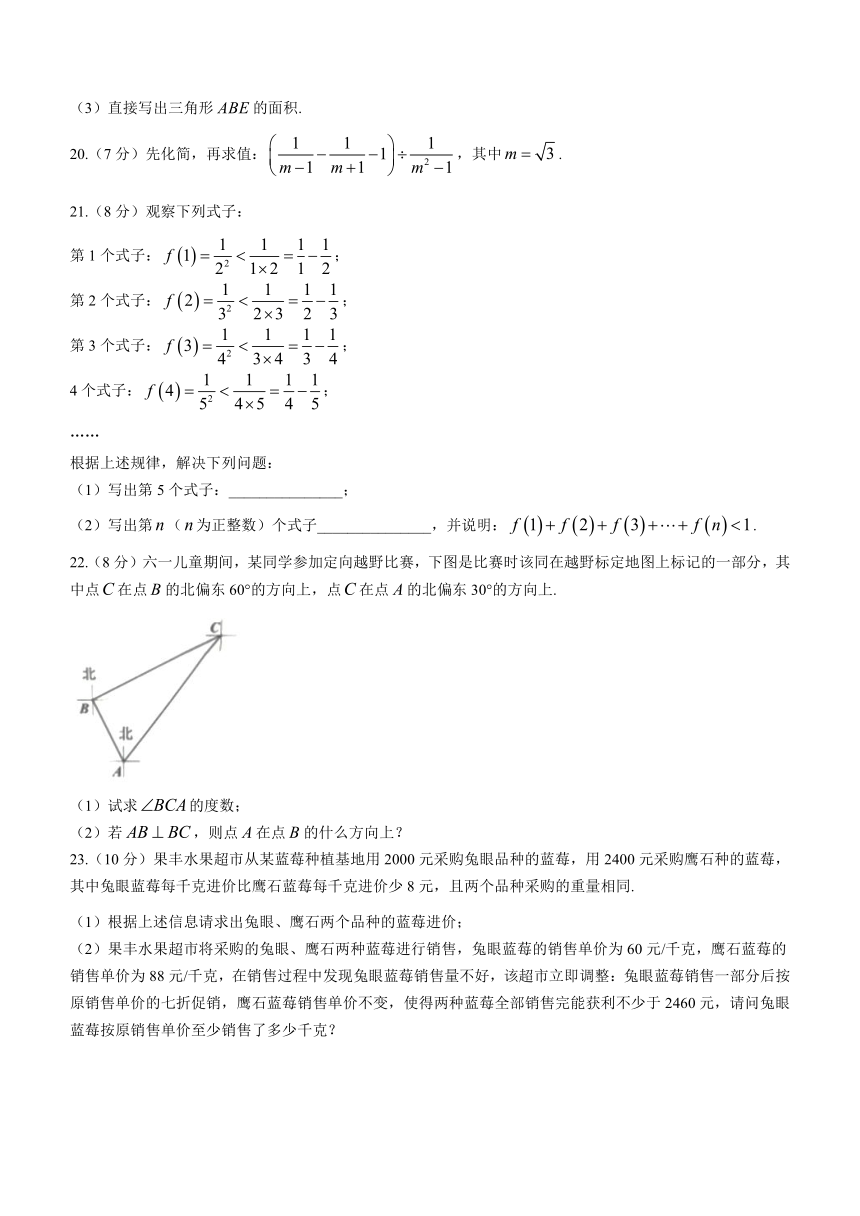 安徽省合肥市蜀山区2022_2023学年七年级下学期期末数学试题（含答案）