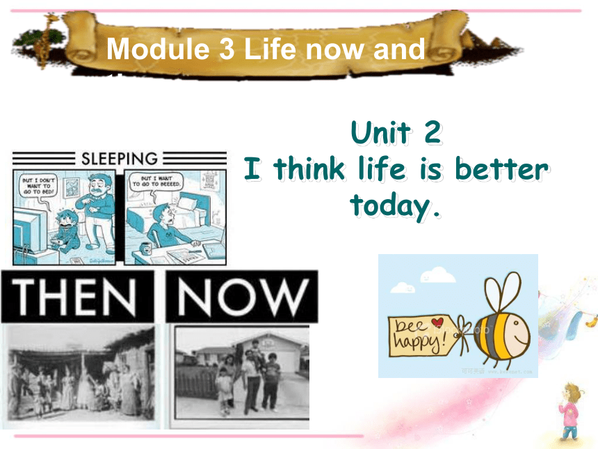 Module 3 Unit 2 I think life is better today. 课件(共25张PPT)2022-2023学年九年级外研版英语下册
