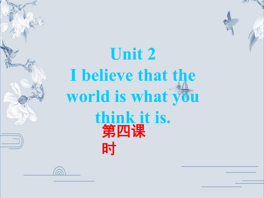 Module 9 Unit 2 I believe that the world is what you think it is第四课时课件(共27张PPT)