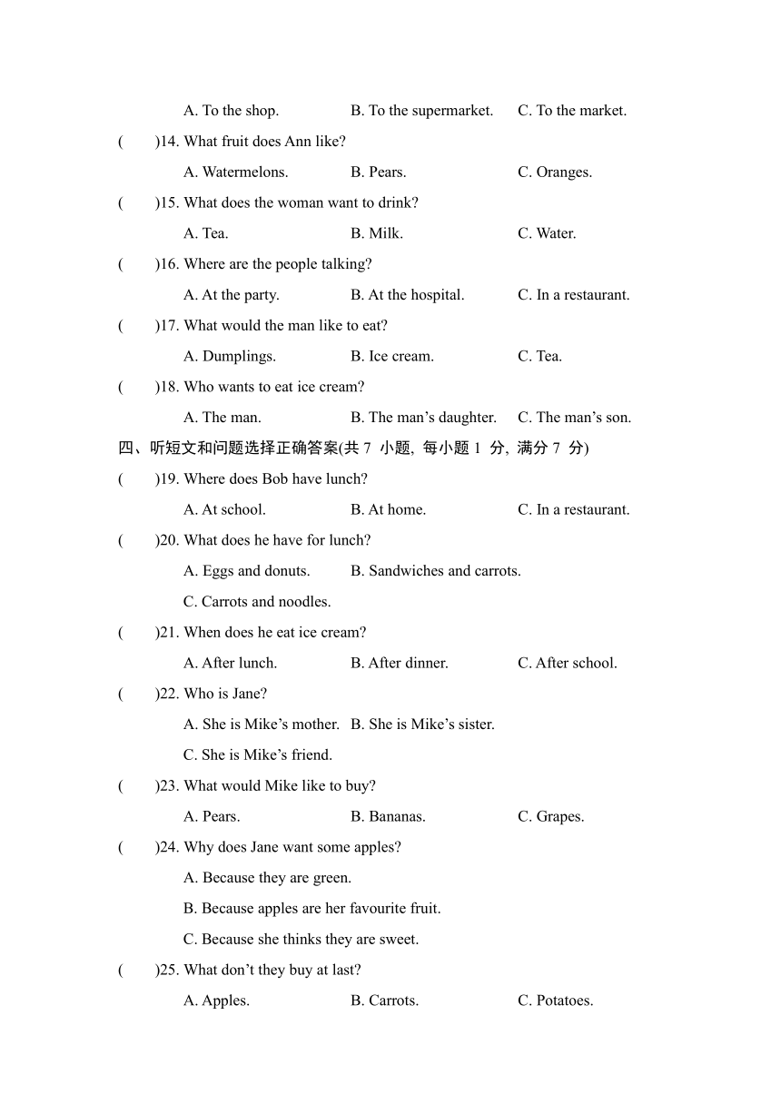 冀教版英语七年级上册Unit 4 综合素质评价试题（含答案）