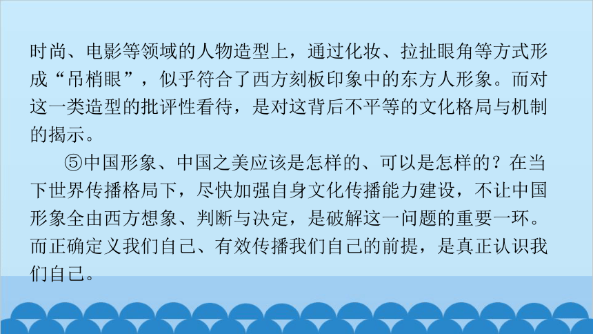 统编版语文九年级下册 第四单元 单元主题阅读课件（共32张PPT）