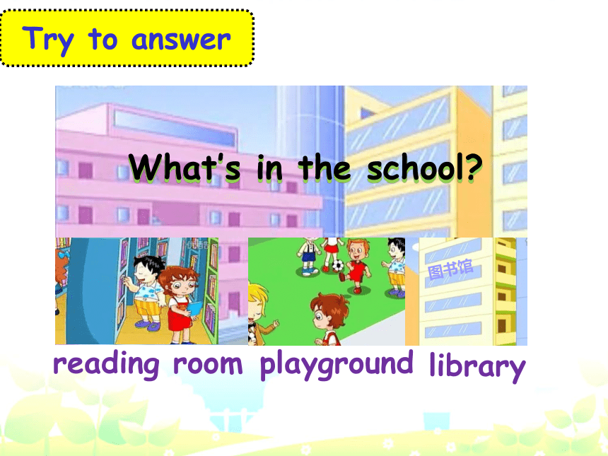 Unit 2 A new student（Story time）课件（共35张PPT）