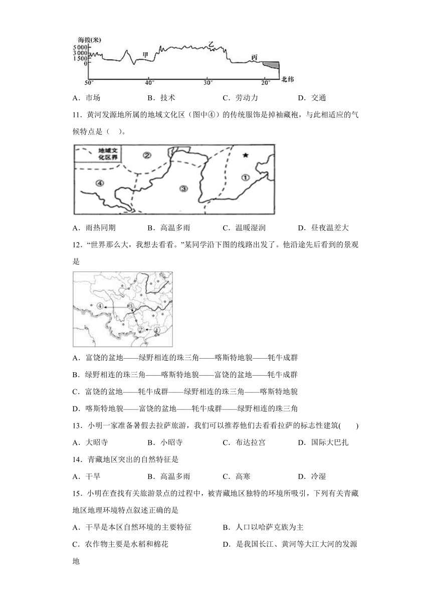 5.4 青藏地区 同步练习（含答案）浙江省人教版人文地理七年级下册