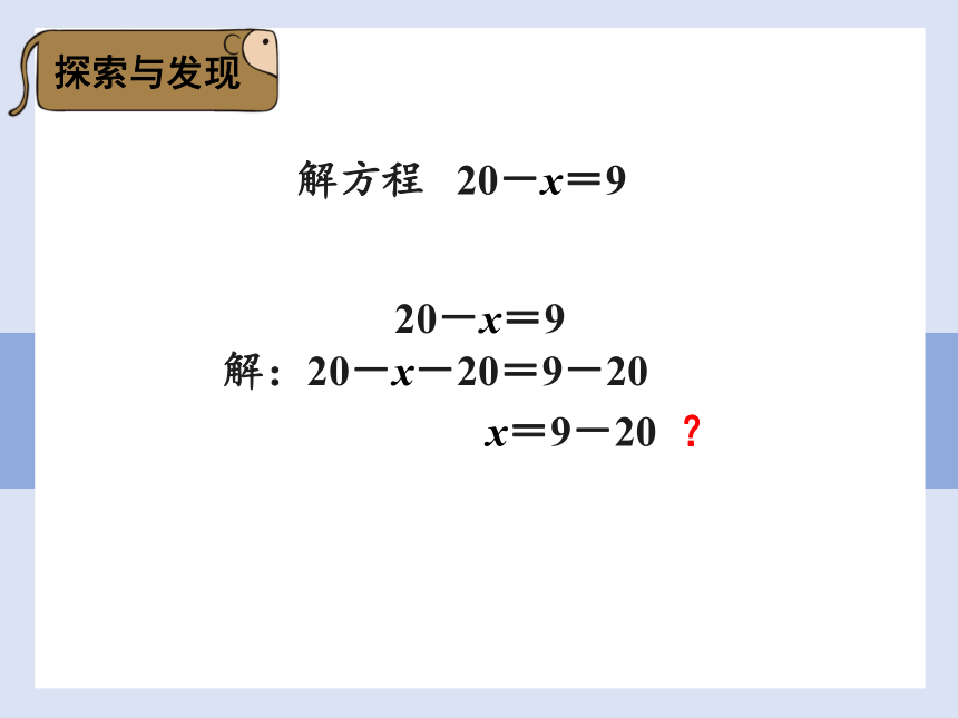 人教版数学五年级上册第五单元第10课时  解方程（3）课件（28张ppt）