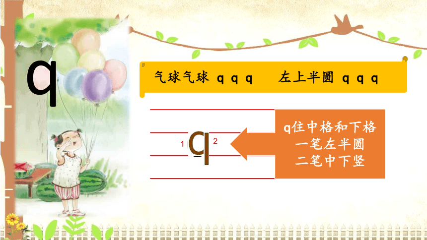 6.j q x   (课件)（12张）