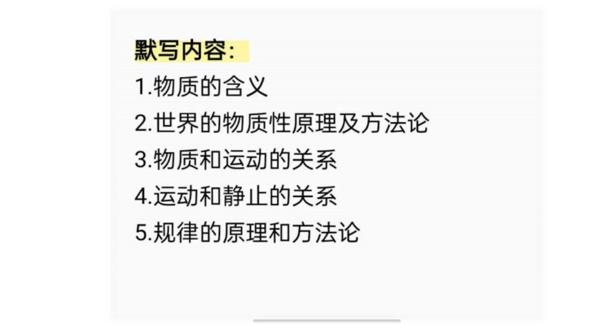 5.1意识的本质 课件-2021-2022学年高中政治人教版必修四生活与哲学(共35张PPT)