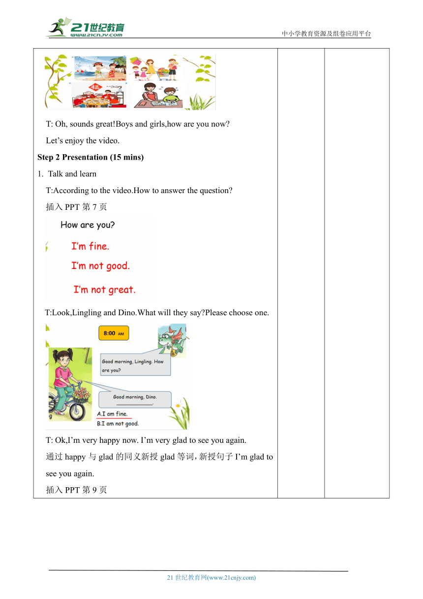 Unit1 How are you-lesson1教案