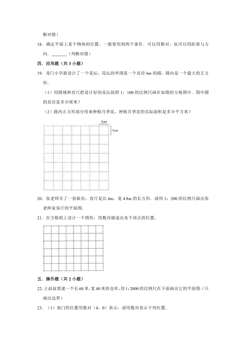 2020-2021学年小学六年级数学下册《数学好玩》单元测试题北师大版（有答案）