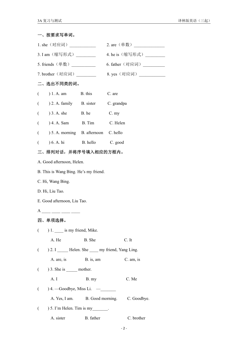 译林版英语三年级上册Unit4知识点复习与考点精练（有答案）