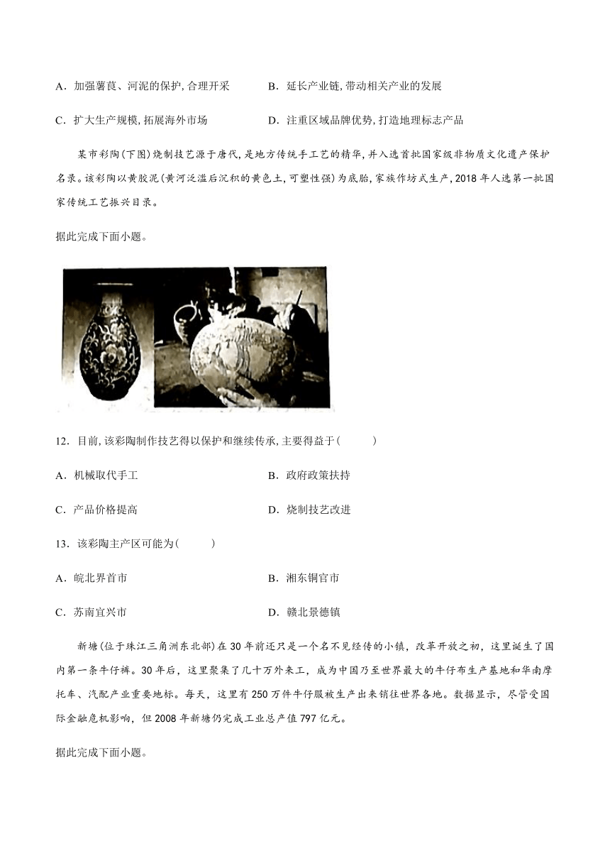 第二节工业区位因素与农业布局课时练习 Word版含答案