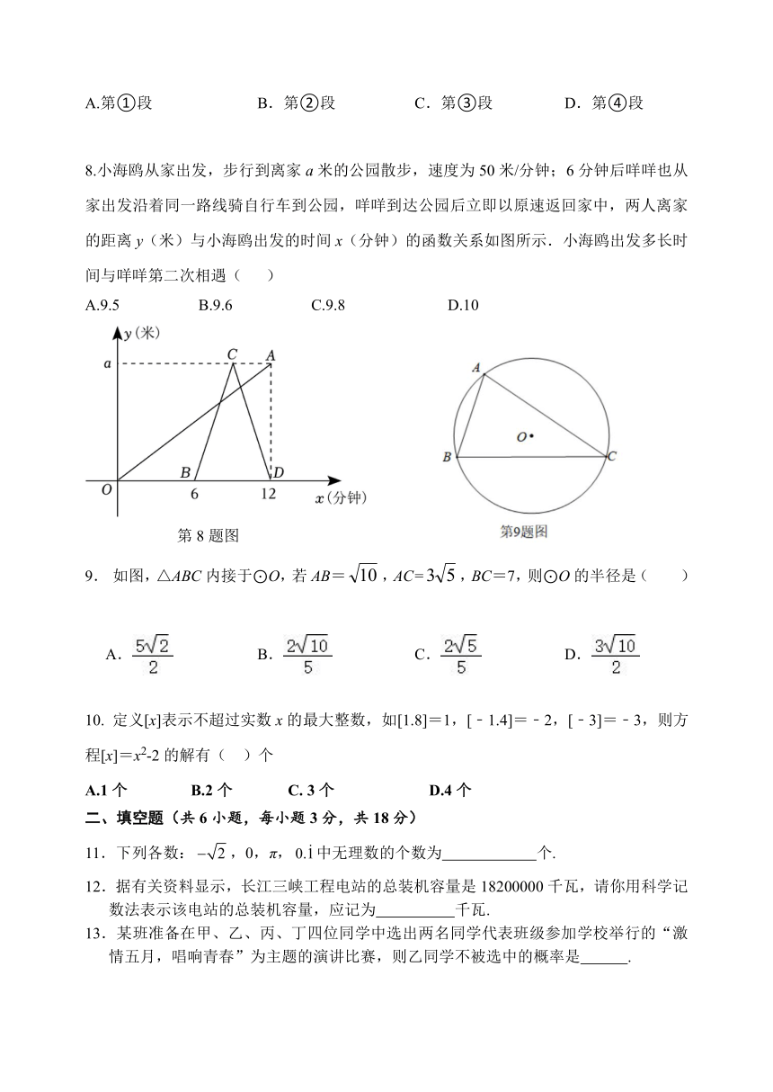 湖北省武汉江岸区2022-2023学年九年级下学期5月考数学试卷（含答案）