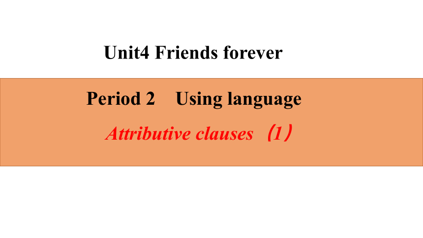 外研版（2019）必修第一册Unit4 Friends foreverperiod2 课件（19张PPT）