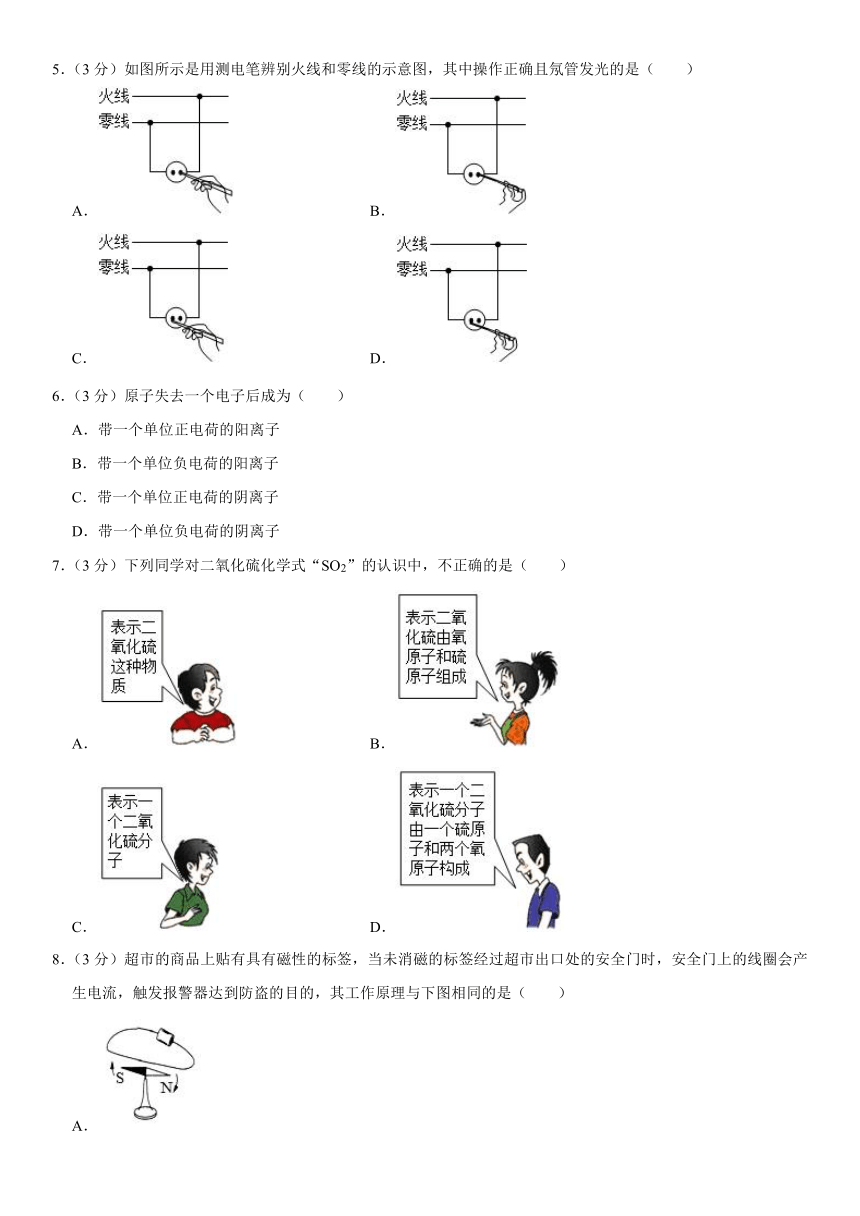 2022-2023学年浙江省舟山市金衢山五校联考八年级（下）期中科学试卷（含解析）