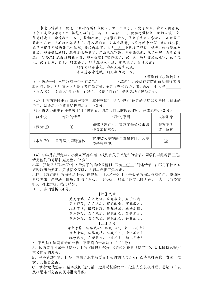 2023年湖北省谷城县中考4月模拟测试语文试题（含答案）