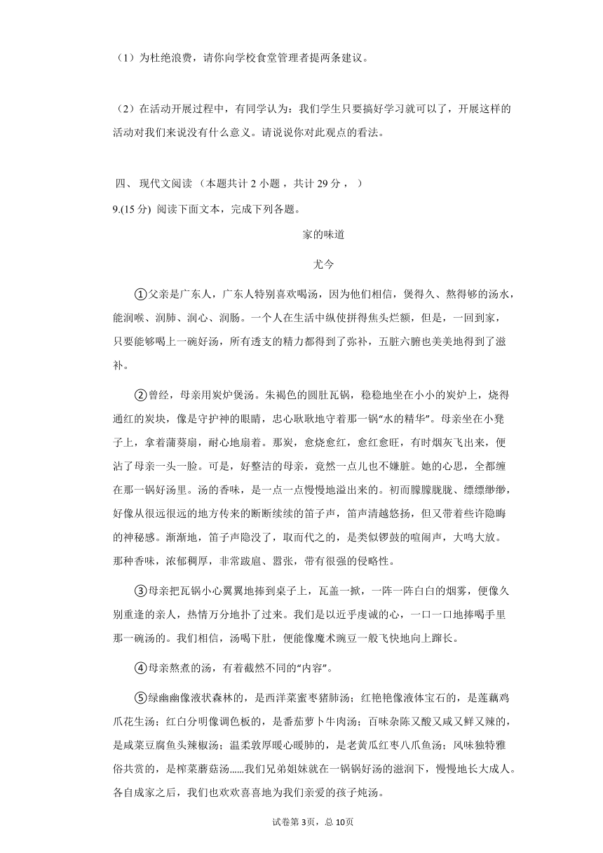 2021—2022学年部编版七年级语文上册第三单元综合测试（含答案）