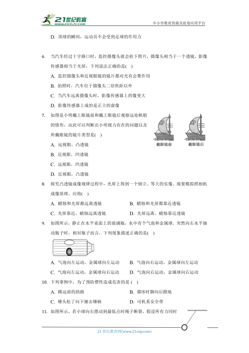 北师大版初中物理八年级下册期中测试卷（较易）（含答案解析）