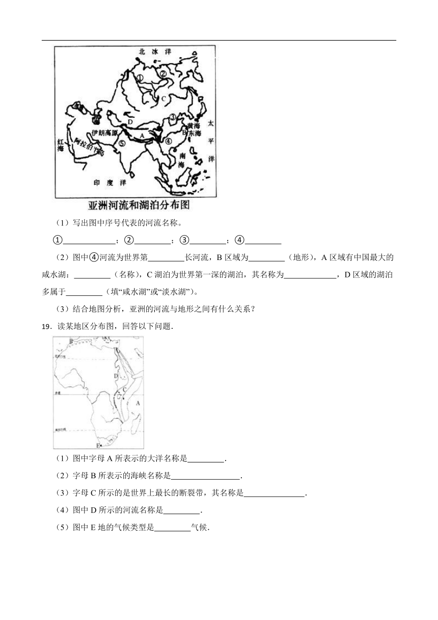 2.2.3众多的河湖 同步练习（含答案解析）