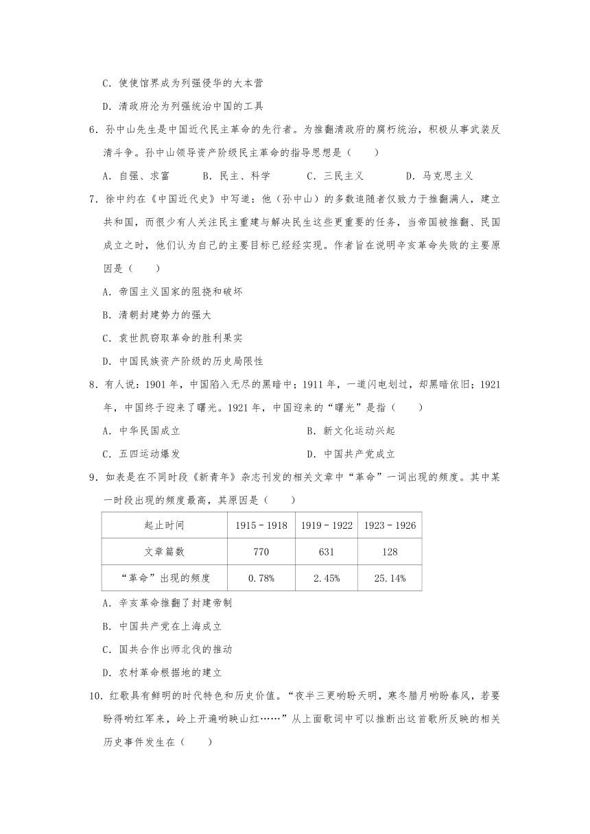 2020-2021学年西藏拉萨市八年级（上）期末历史模拟试卷（一）（含解析）