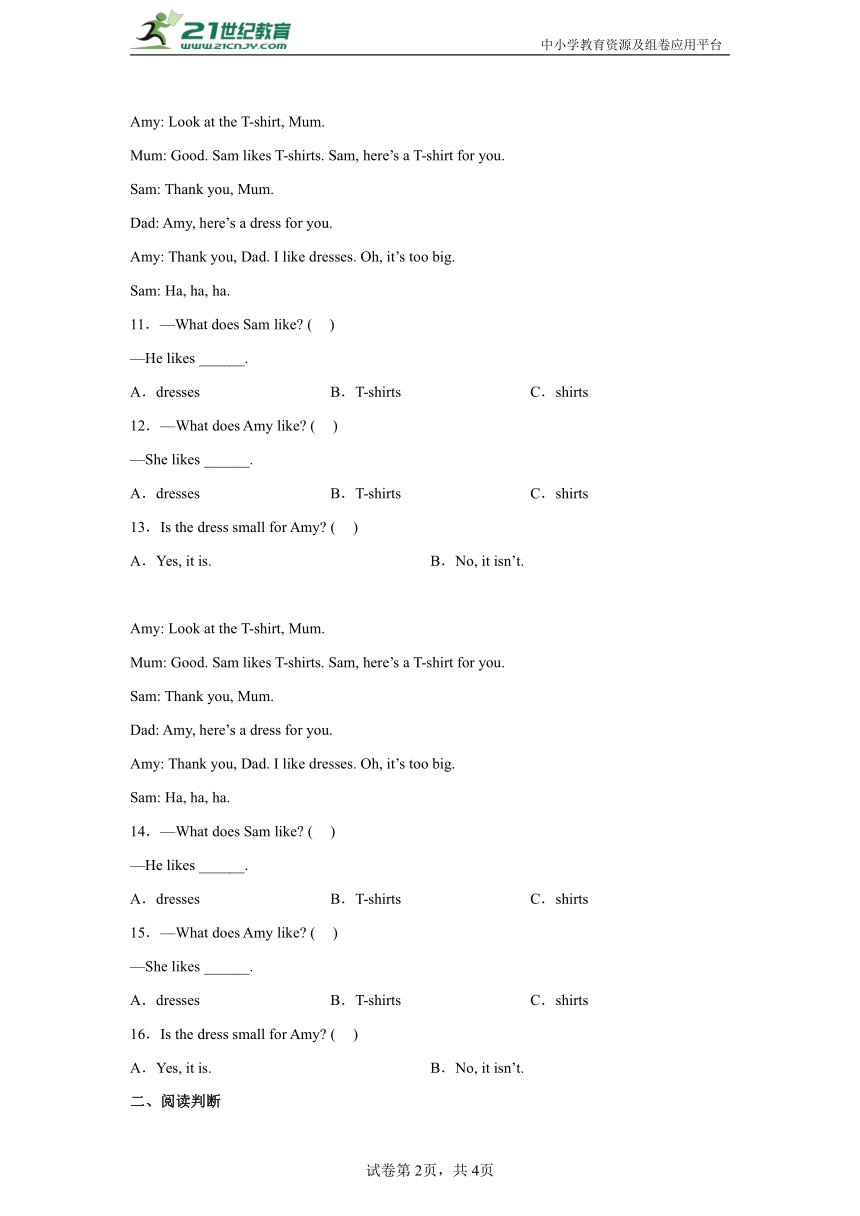 期中阅读理解检测卷-小学英语三年级下册外研版（三起）（含答案）