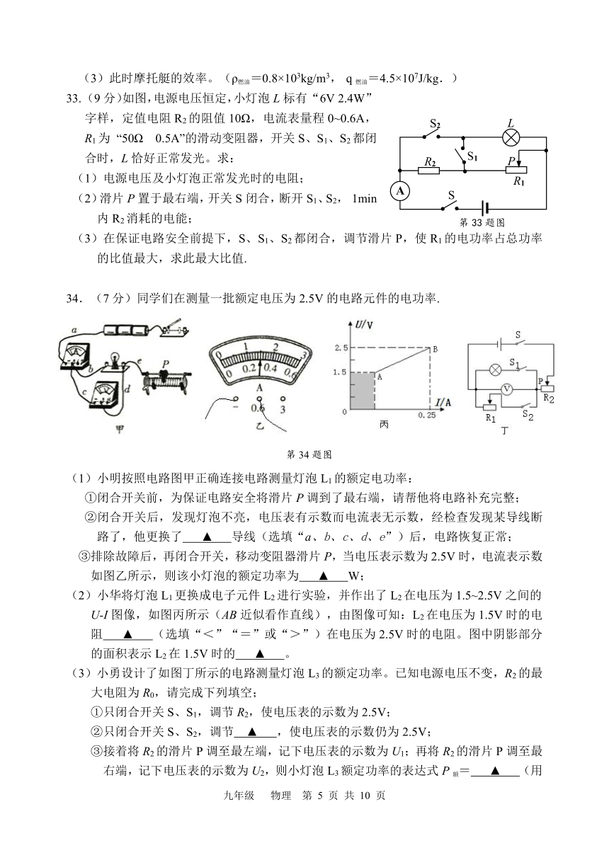 2021年江苏省南通市海门区中考网上阅卷第二次适应性训练九年级物理试卷 word版含答案