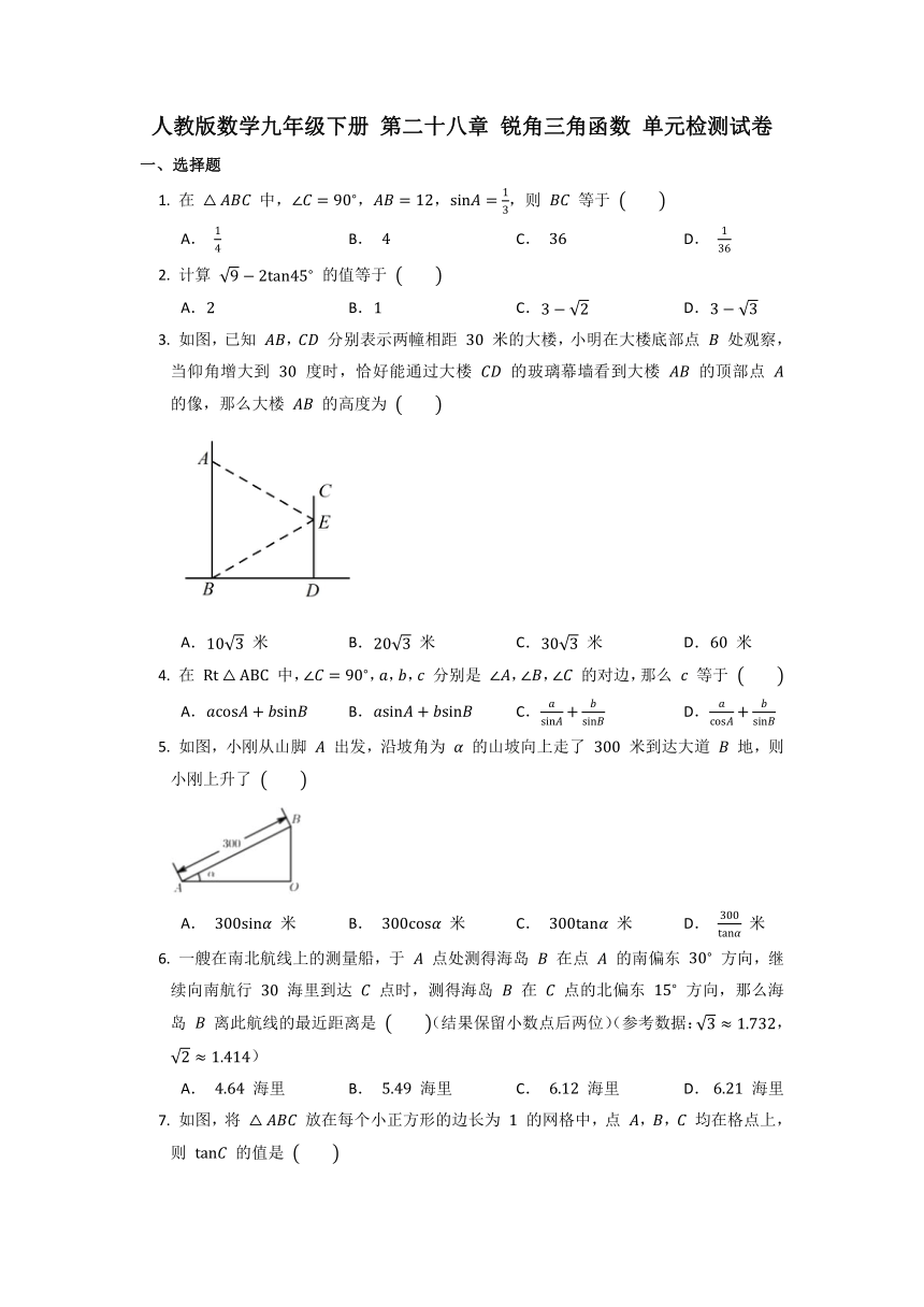 人教版数学九年级下册 第二十八章 锐角三角函数 单元检测试卷（无答案）