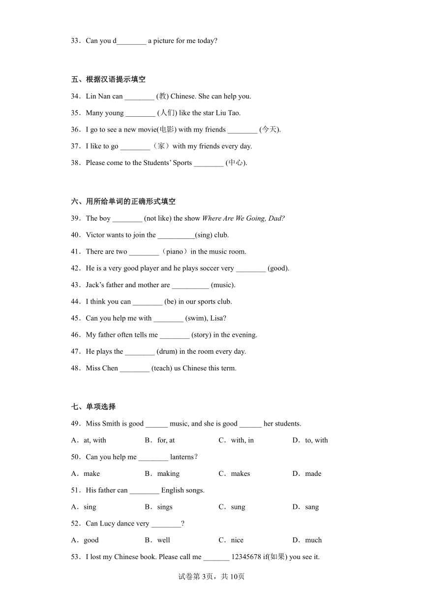 鲁教版（五四学制）英语六年级下册Unit 3 Section B&Self Check课时练习（含答案）