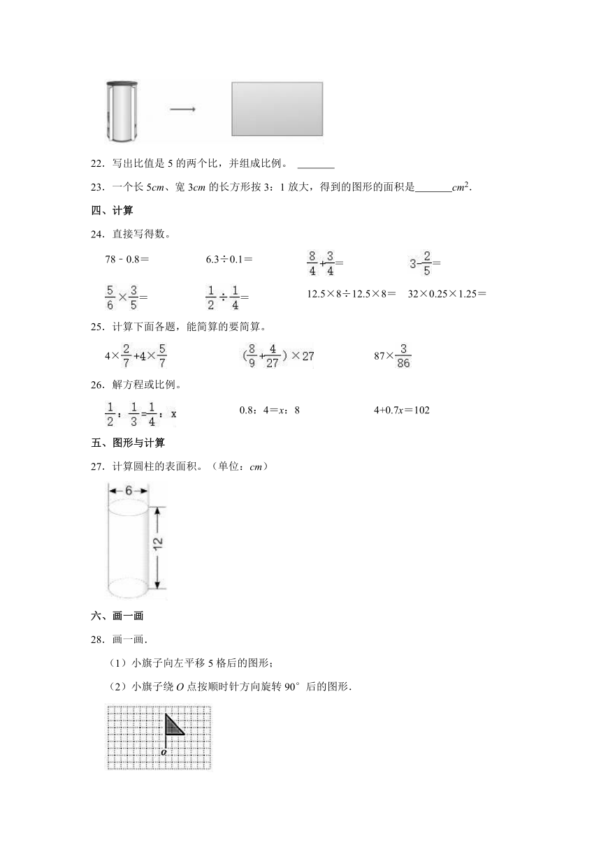 2022年山东省济南市章丘区小升初数学试卷（含答案）