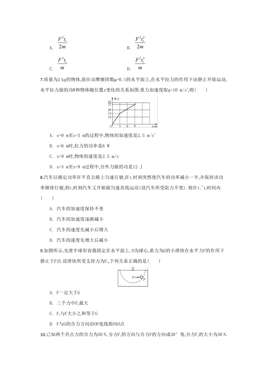 海南省海口市海南师范大学附属中学2023-2024学年高三下学期4月月考物理试题 B卷（含答案）