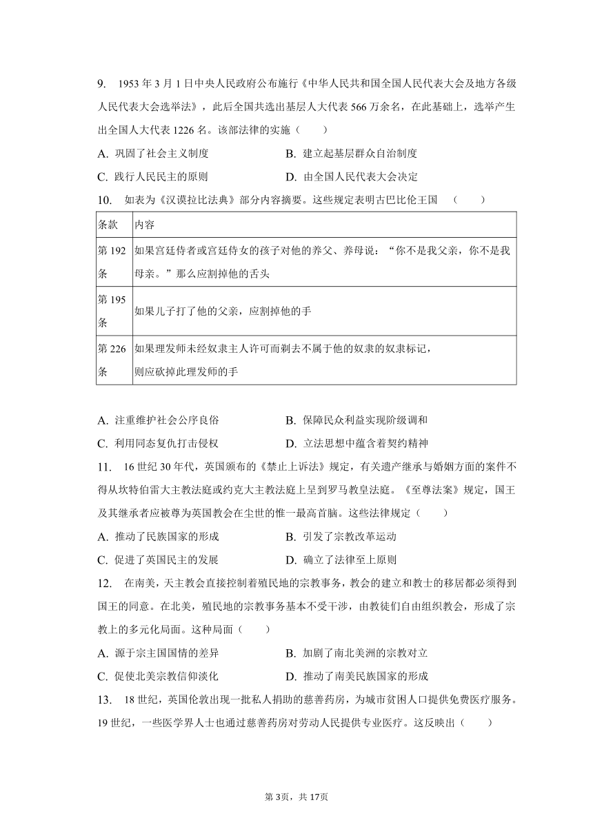 2023年江苏省常州重点中学高考历史调研试卷（4月份） 普通用卷（含解析）