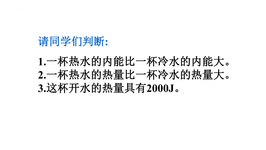 12.2 热量与热值课件  2022-2023学年沪粤版九年级上册物理（共20张PPT）