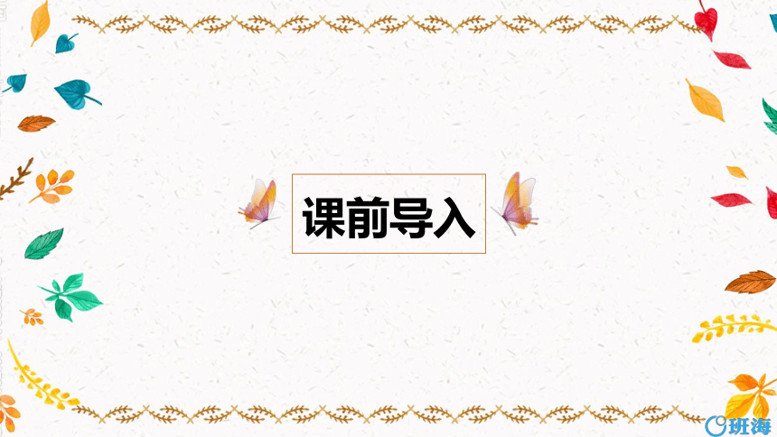 【班海精品】北师大(新)版 三下 第一单元 2.分橘子【优质课件】