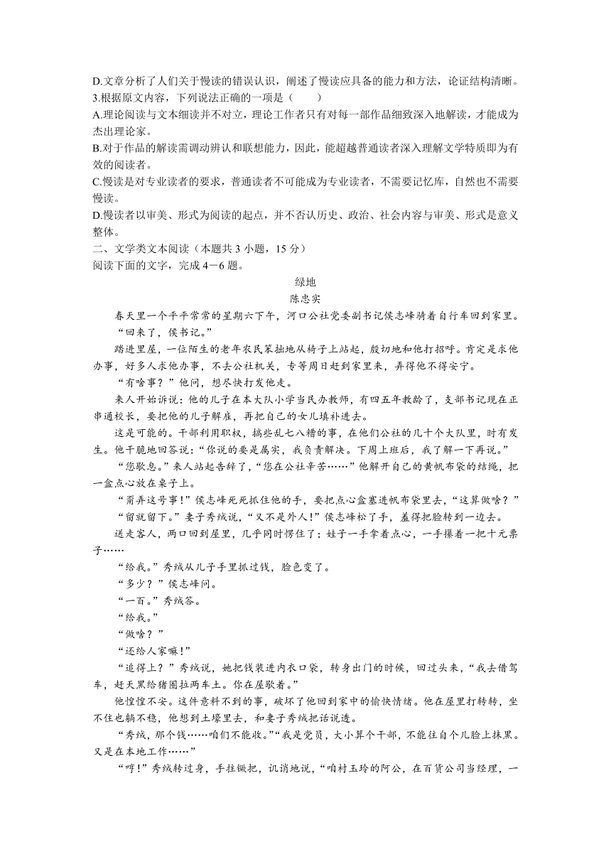 河南省开封市部分学校2021-2022学年高一上学期期中联考语文试题（word版含答案）