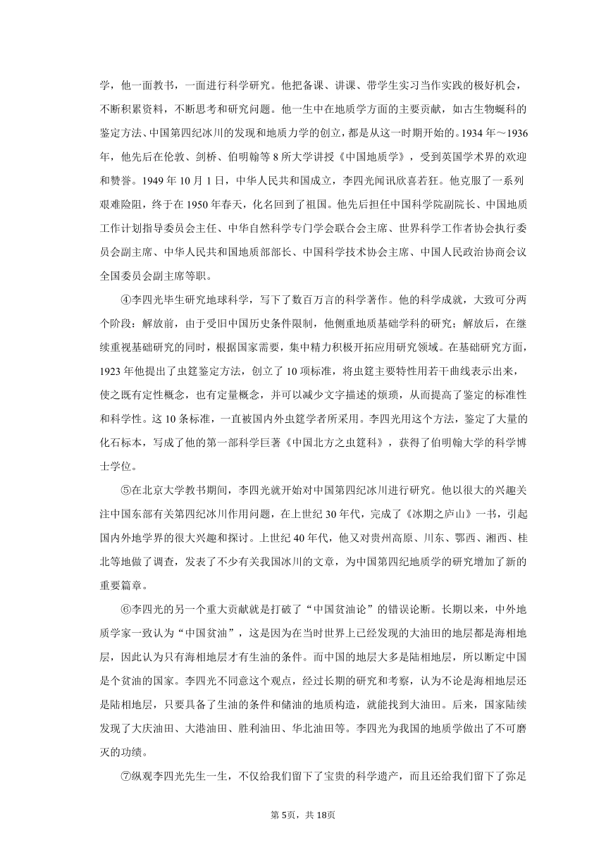 2022-2023学年江苏省无锡市滨湖区重点中学七年级（下）期中语文试卷（含解析）