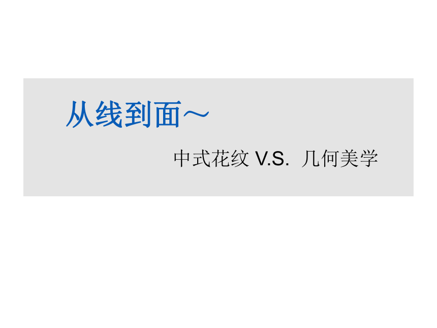 岭南版 五下 13. 生动的纸造型 课件（28张）