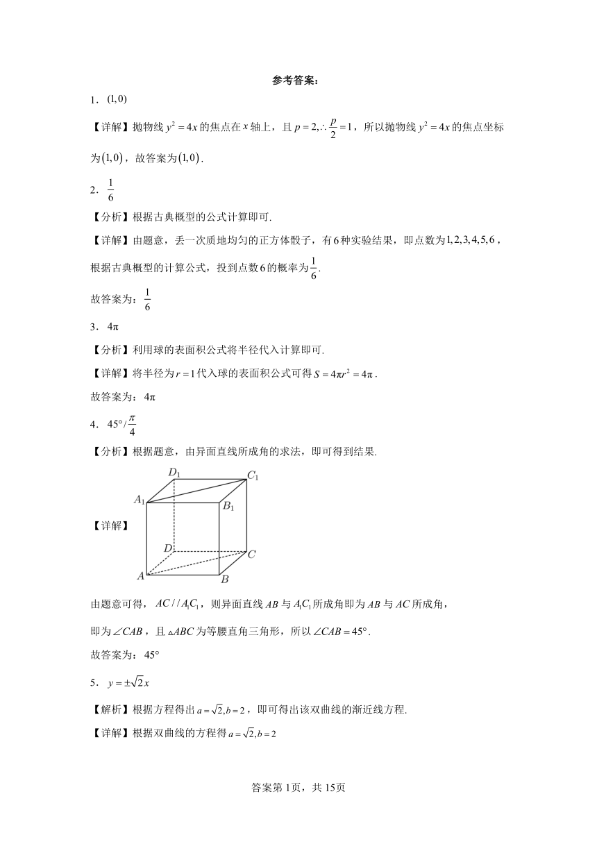 上海市杨浦区2022-2023学年高二下学期期末数学试题（含解析）