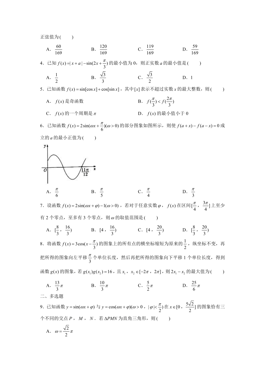 易错题专练6—三角函数（1）-2021届高三数学三轮冲刺复习（Word含解析）